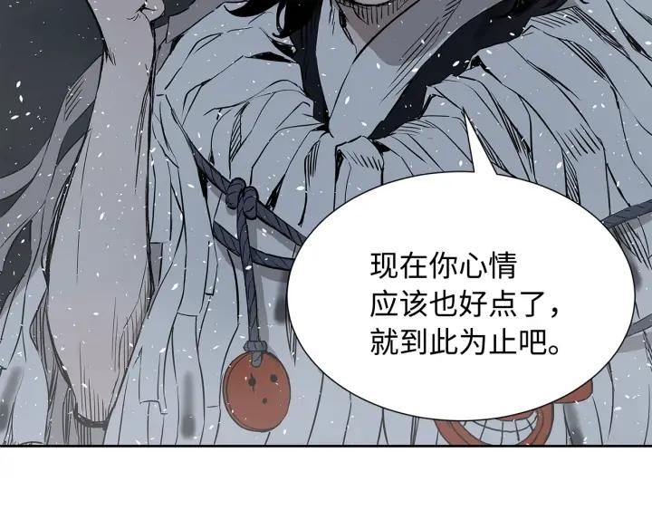 Sword Sheath's Child Ch.36 p74
