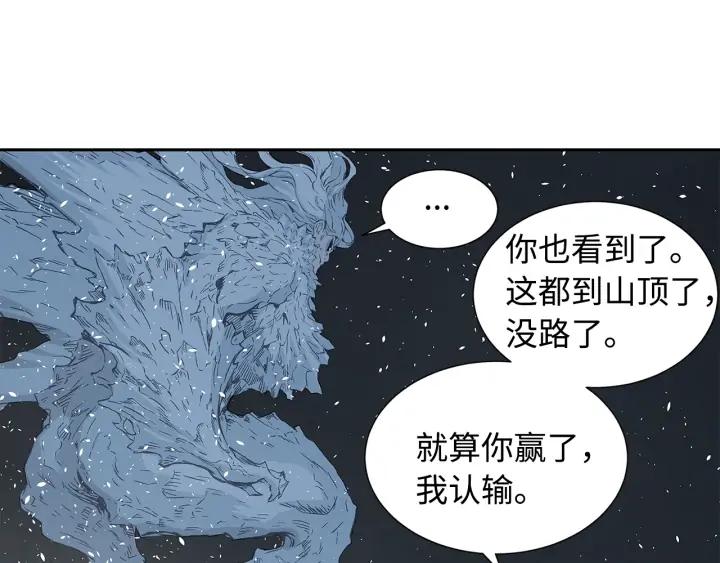 Sword Sheath's Child Ch.36 p75