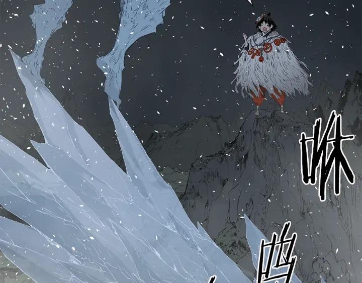 Sword Sheath's Child Ch.36 p76