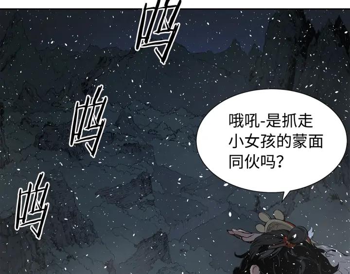 Sword Sheath's Child Ch.36 p81