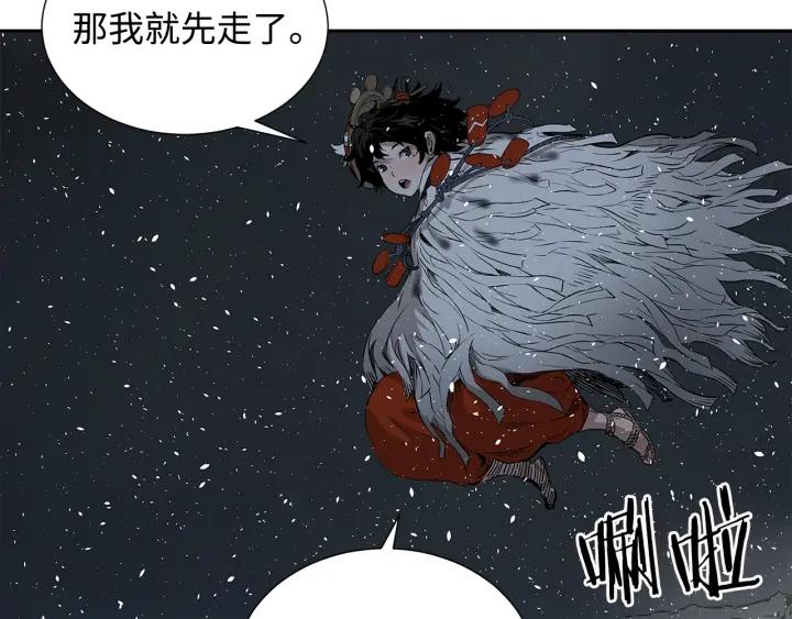 Sword Sheath's Child Ch.36 p83