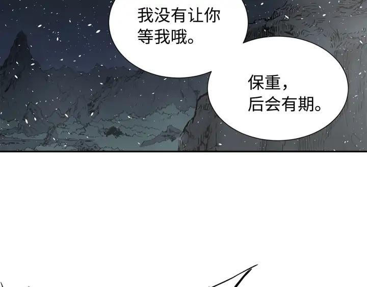 Sword Sheath's Child Ch.36 p84