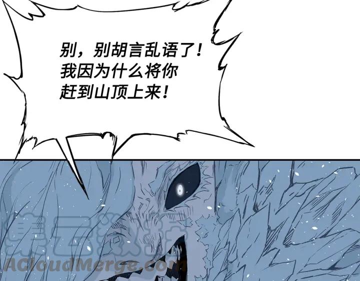 Sword Sheath's Child Ch.36 p85