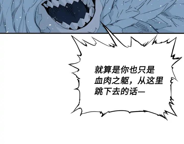 Sword Sheath's Child Ch.36 p86