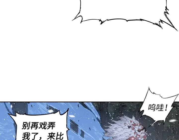 Sword Sheath's Child Ch.36 p9