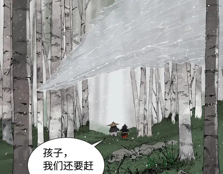 Sword Sheath's Child Ch.37 p105