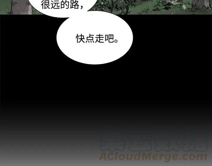 Sword Sheath's Child Ch.37 p106