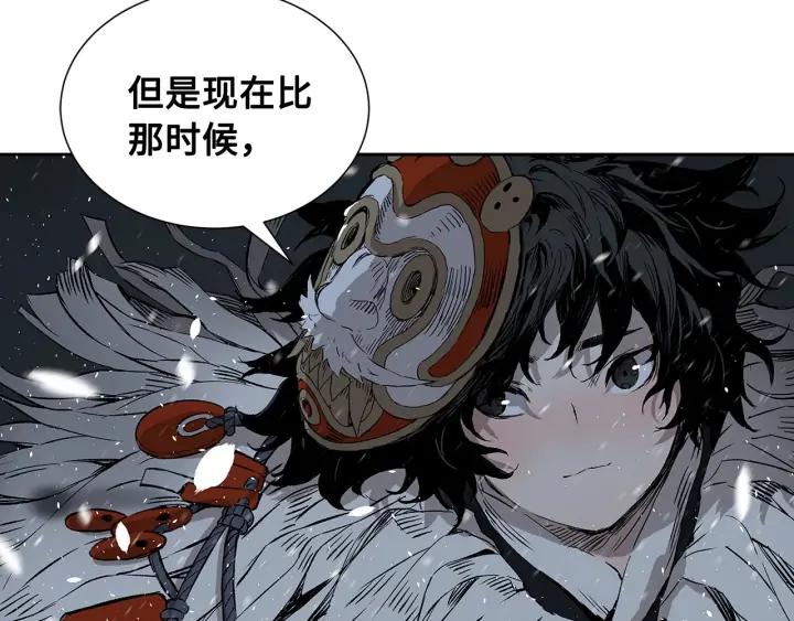 Sword Sheath's Child Ch.37 p108