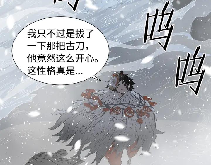 Sword Sheath's Child Ch.37 p113