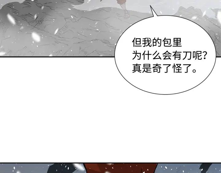 Sword Sheath's Child Ch.37 p114