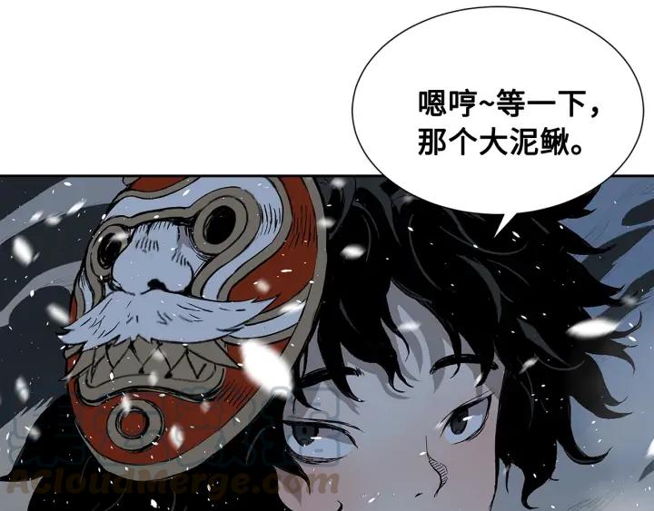 Sword Sheath's Child Ch.37 p116