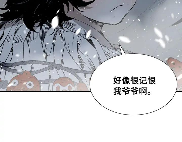 Sword Sheath's Child Ch.37 p117