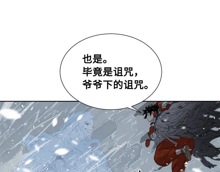 Sword Sheath's Child Ch.37 p118