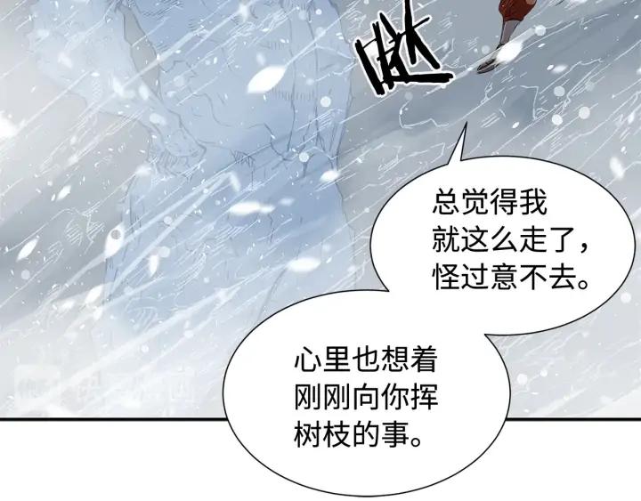 Sword Sheath's Child Ch.37 p119
