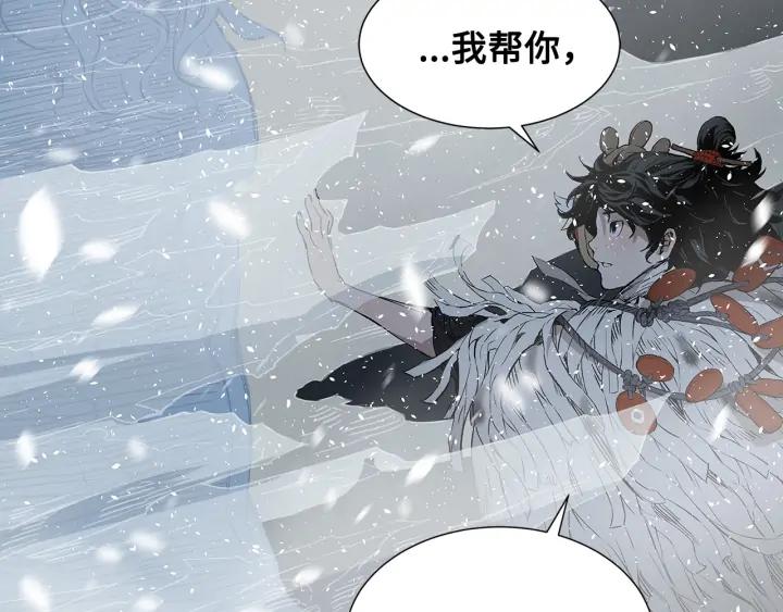Sword Sheath's Child Ch.37 p122