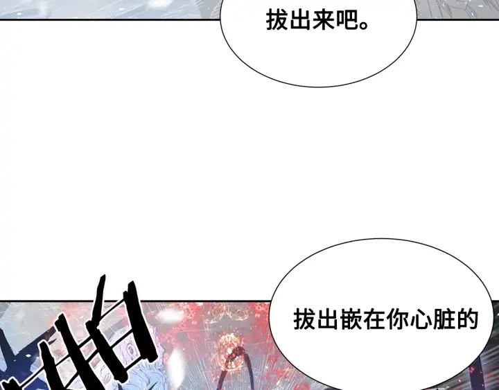 Sword Sheath's Child Ch.37 p123