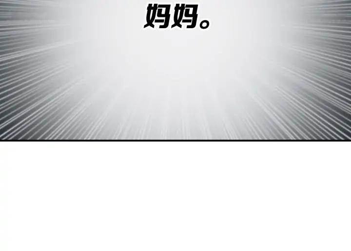 Sword Sheath's Child Ch.37 p129