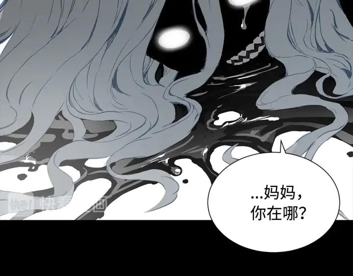 Sword Sheath's Child Ch.37 p132