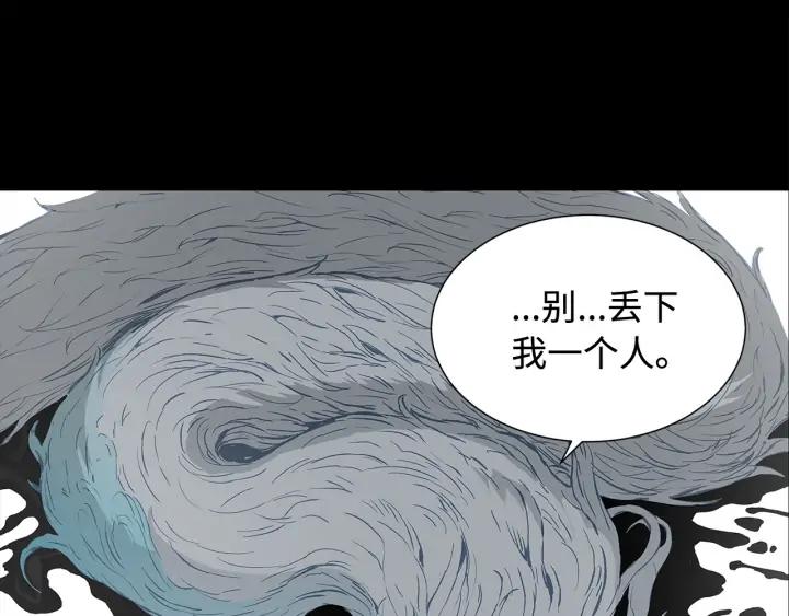 Sword Sheath's Child Ch.37 p133