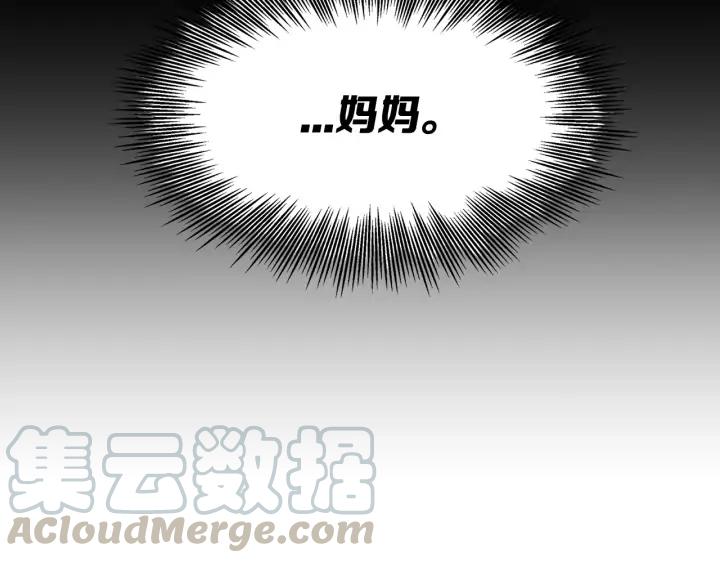 Sword Sheath's Child Ch.37 p136