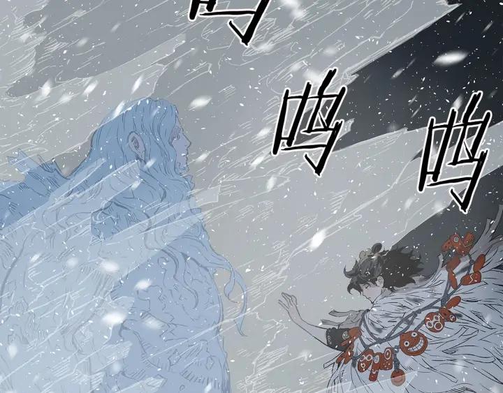 Sword Sheath's Child Ch.37 p138
