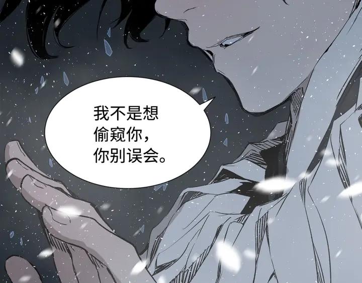 Sword Sheath's Child Ch.37 p142