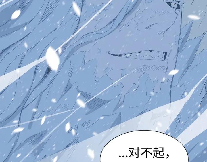Sword Sheath's Child Ch.37 p144