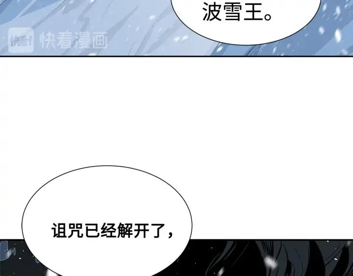 Sword Sheath's Child Ch.37 p145