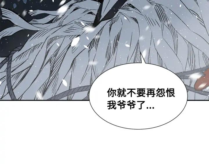 Sword Sheath's Child Ch.37 p147