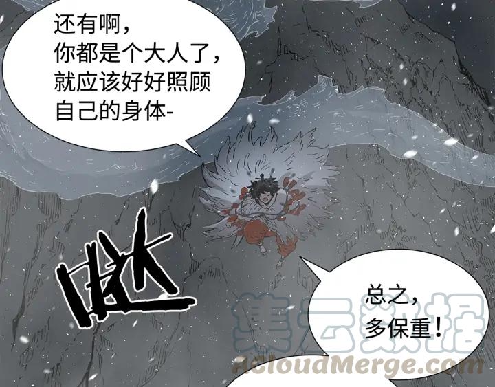 Sword Sheath's Child Ch.37 p151