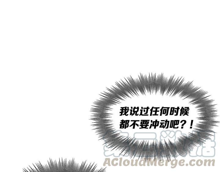 Sword Sheath's Child Ch.37 p156