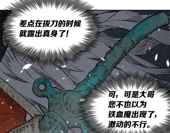 Sword Sheath's Child Ch.37 p157