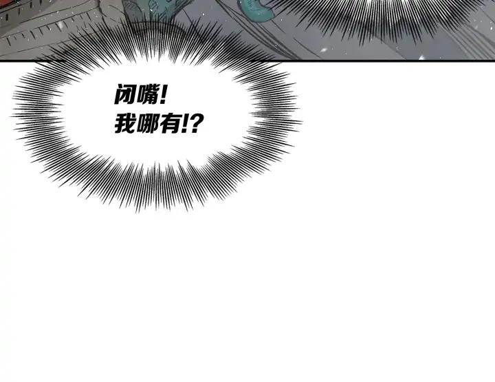 Sword Sheath's Child Ch.37 p158