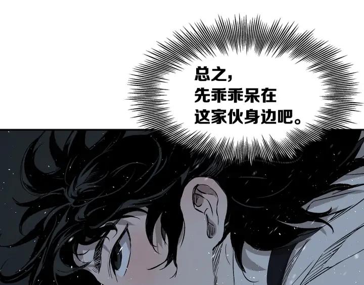 Sword Sheath's Child Ch.37 p159