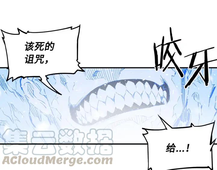 Sword Sheath's Child Ch.37 p16