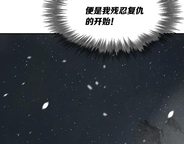 Sword Sheath's Child Ch.37 p162