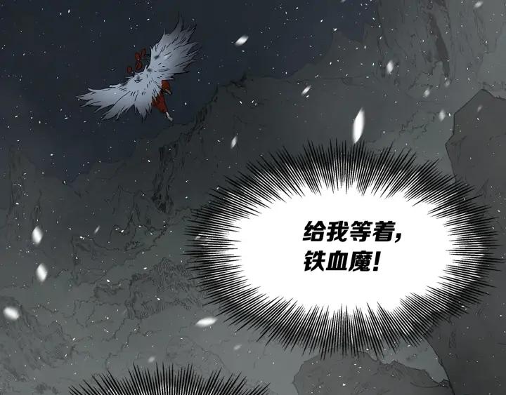 Sword Sheath's Child Ch.37 p163