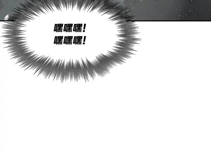 Sword Sheath's Child Ch.37 p164