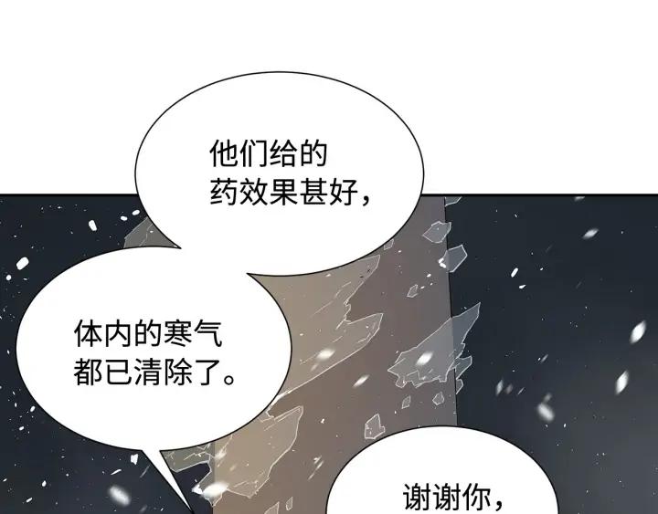 Sword Sheath's Child Ch.37 p165