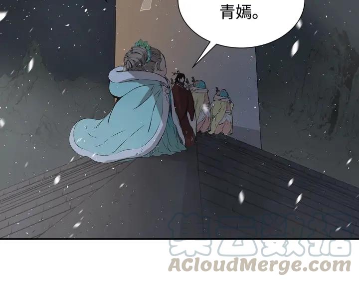 Sword Sheath's Child Ch.37 p166