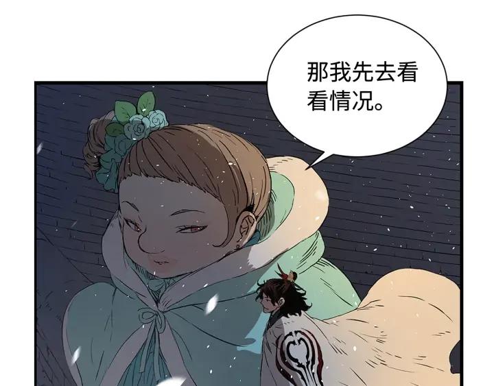 Sword Sheath's Child Ch.37 p168