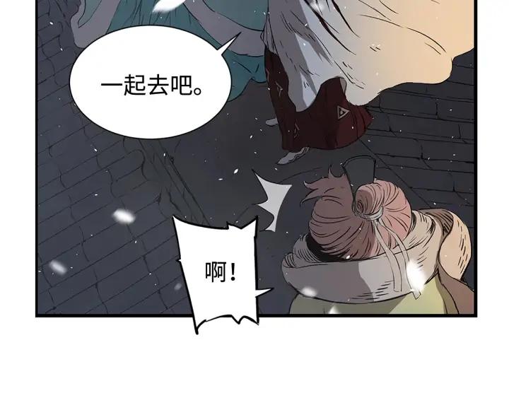 Sword Sheath's Child Ch.37 p169