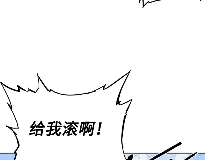 Sword Sheath's Child Ch.37 p17