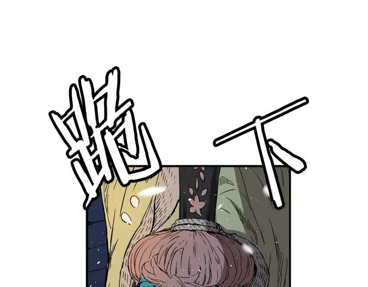 Sword Sheath's Child Ch.37 p170