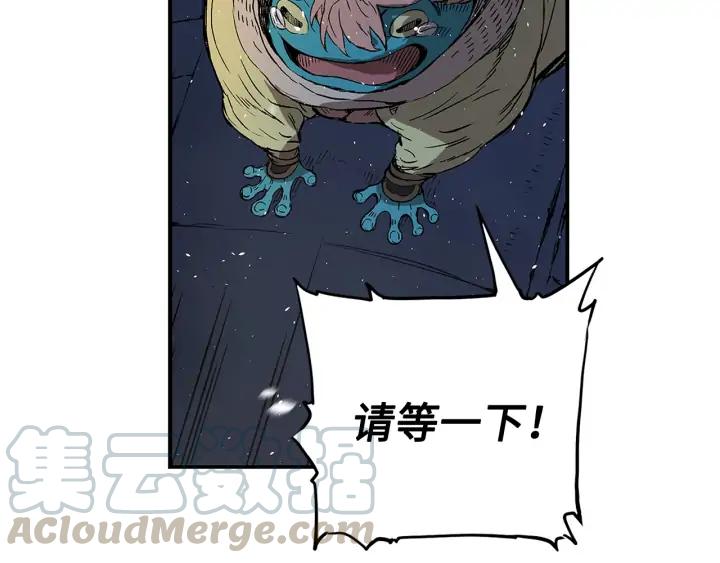 Sword Sheath's Child Ch.37 p171