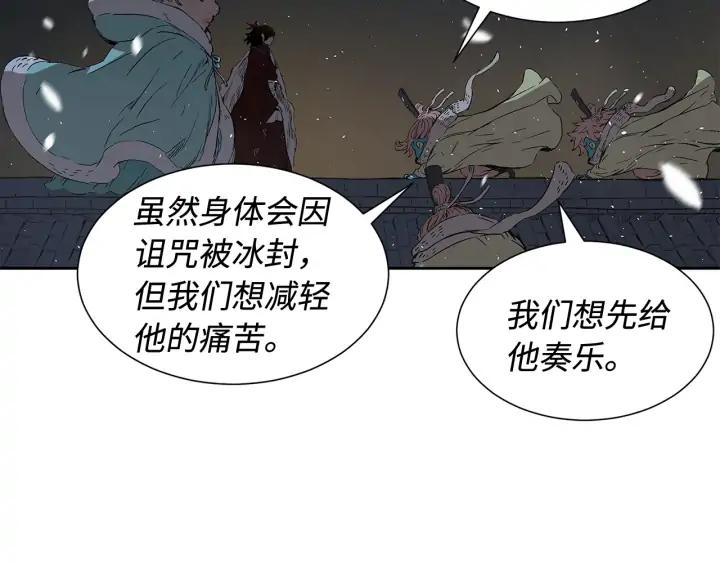 Sword Sheath's Child Ch.37 p173