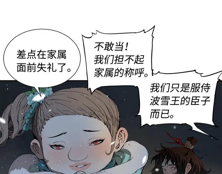 Sword Sheath's Child Ch.37 p174