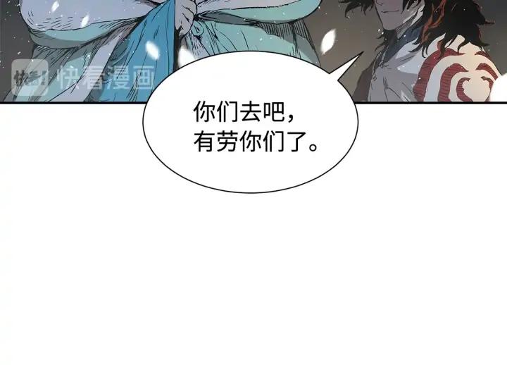 Sword Sheath's Child Ch.37 p175