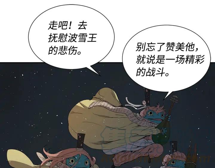 Sword Sheath's Child Ch.37 p176