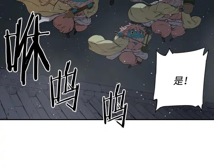 Sword Sheath's Child Ch.37 p177